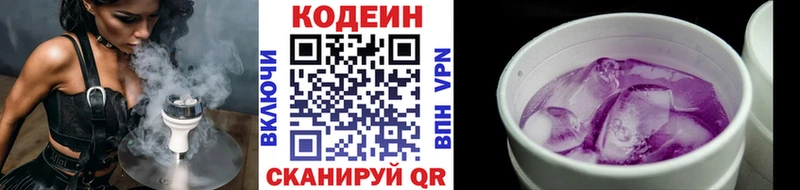 Кодеин напиток Lean (лин)  даркнет сайт  Салаир 