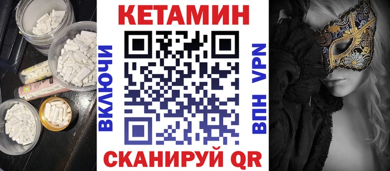 КЕТАМИН VHQ  Салаир 