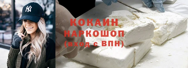 кокаин VHQ Горно-Алтайск