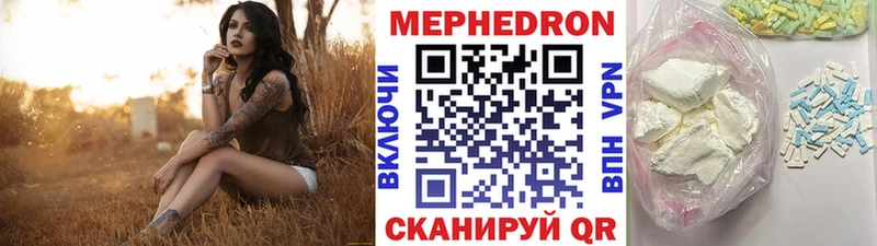 Мефедрон кристаллы  Салаир 