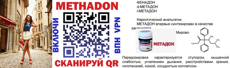 Метадон VHQ  Салаир 